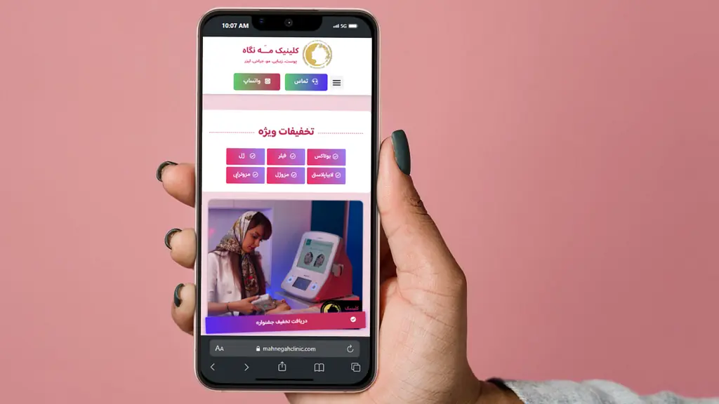 sample of clinic website mobile version by spring future
